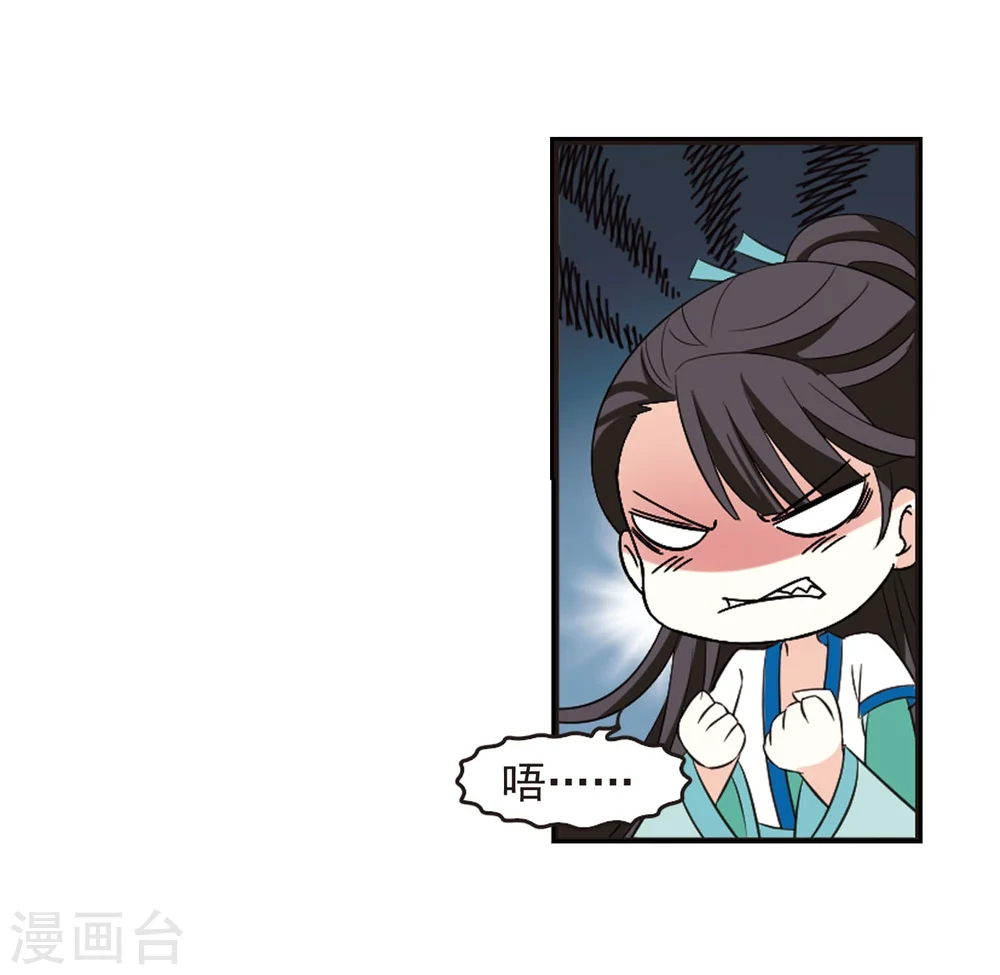 第235话 大战魔蝎28