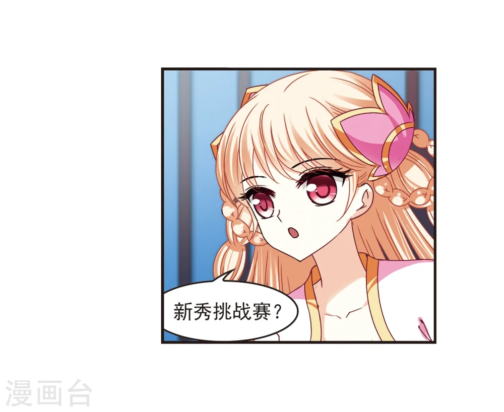 第178话 意外名单18