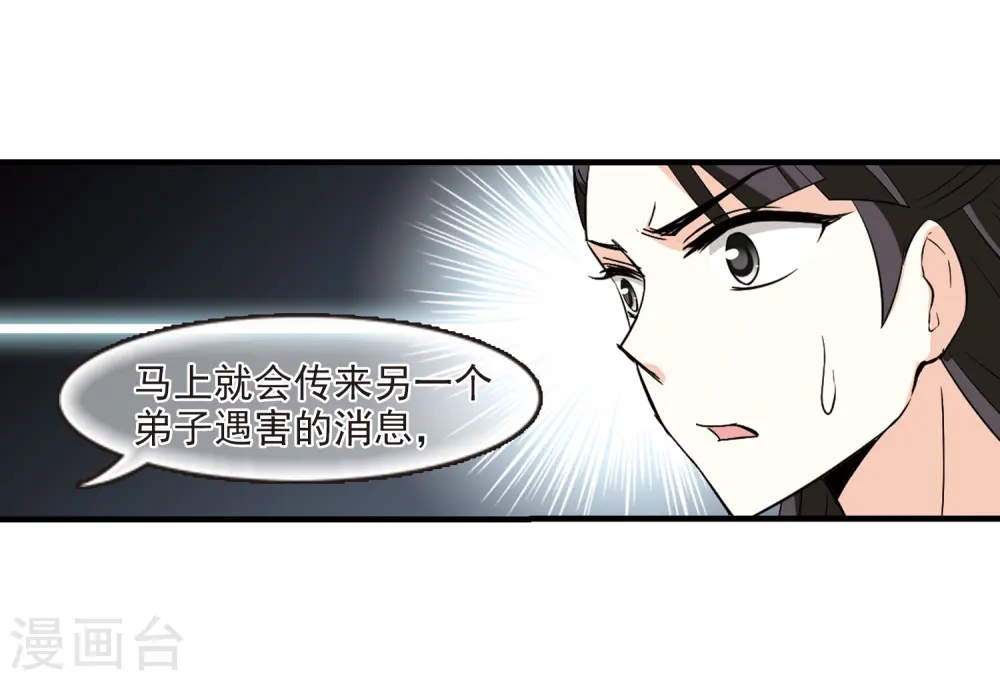 第255话 幕后黑手115