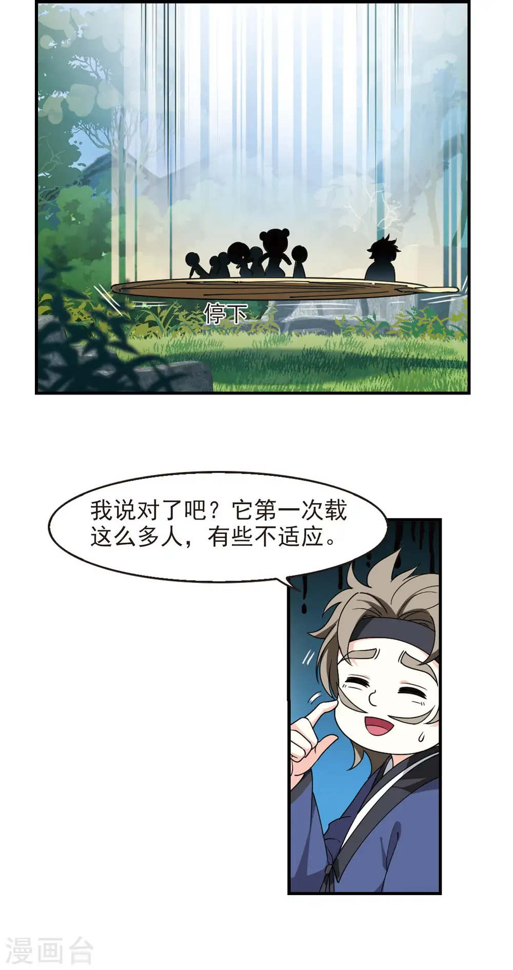 第2季114话 加入破门32