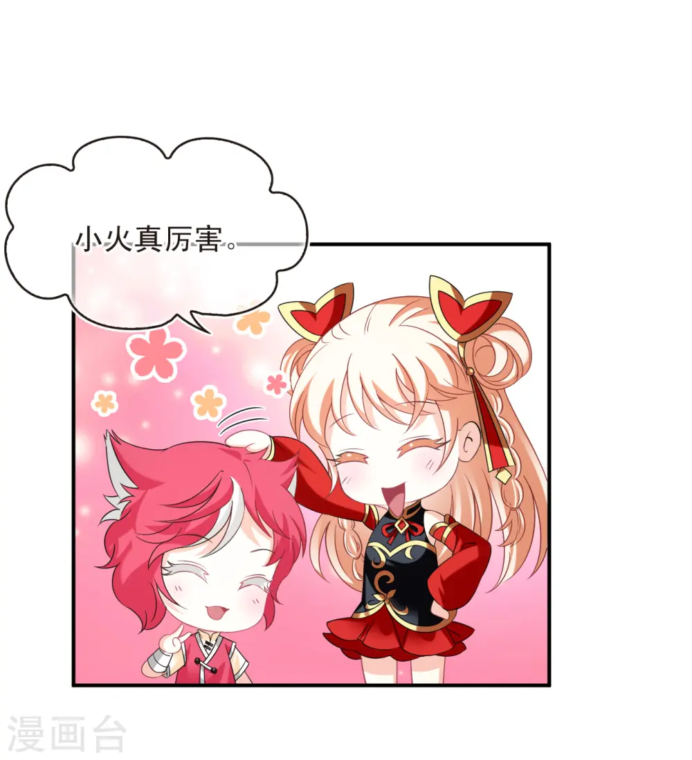 第2季151话 小试身手24