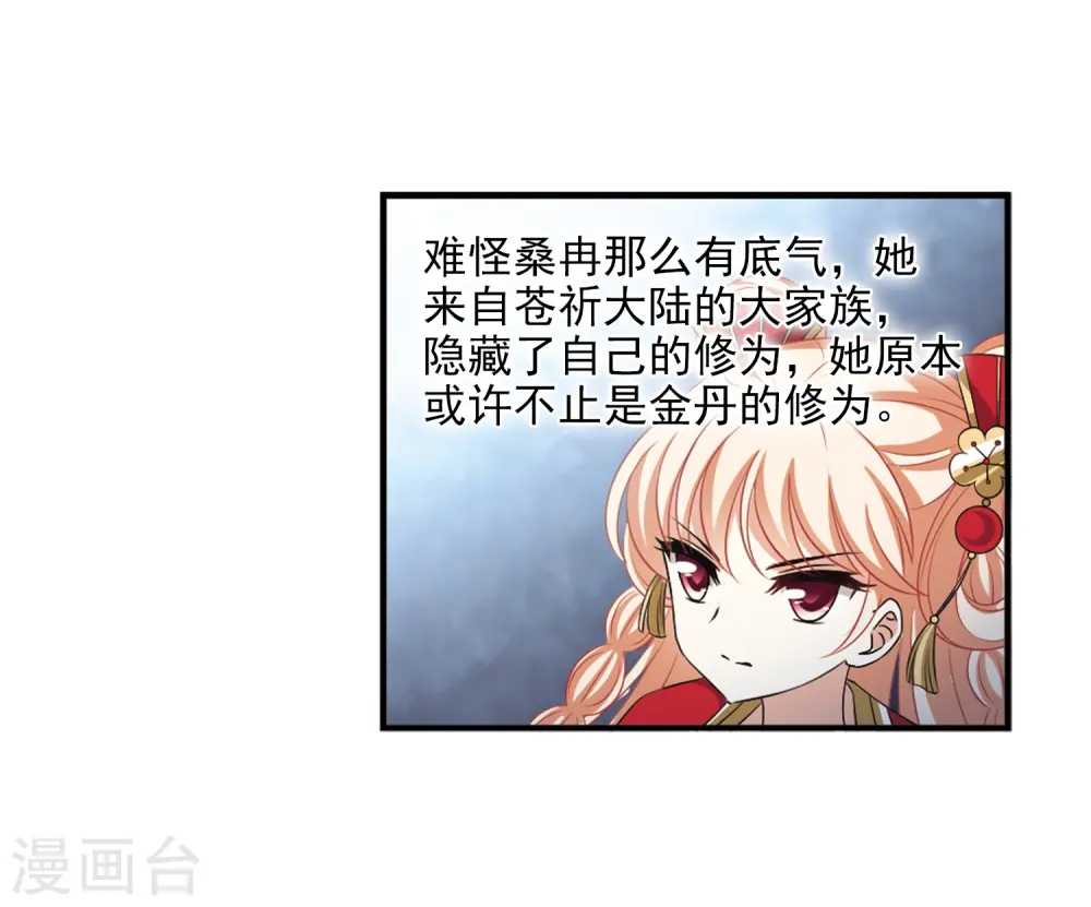 第2季13话 小晚的决意122
