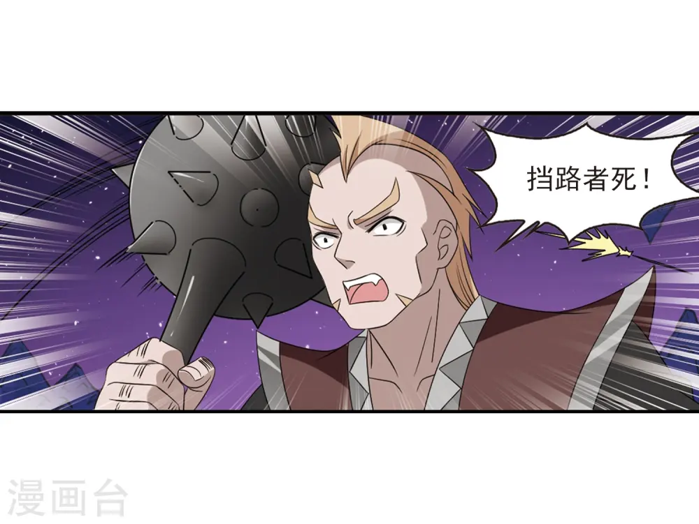 第392话 神器现世38