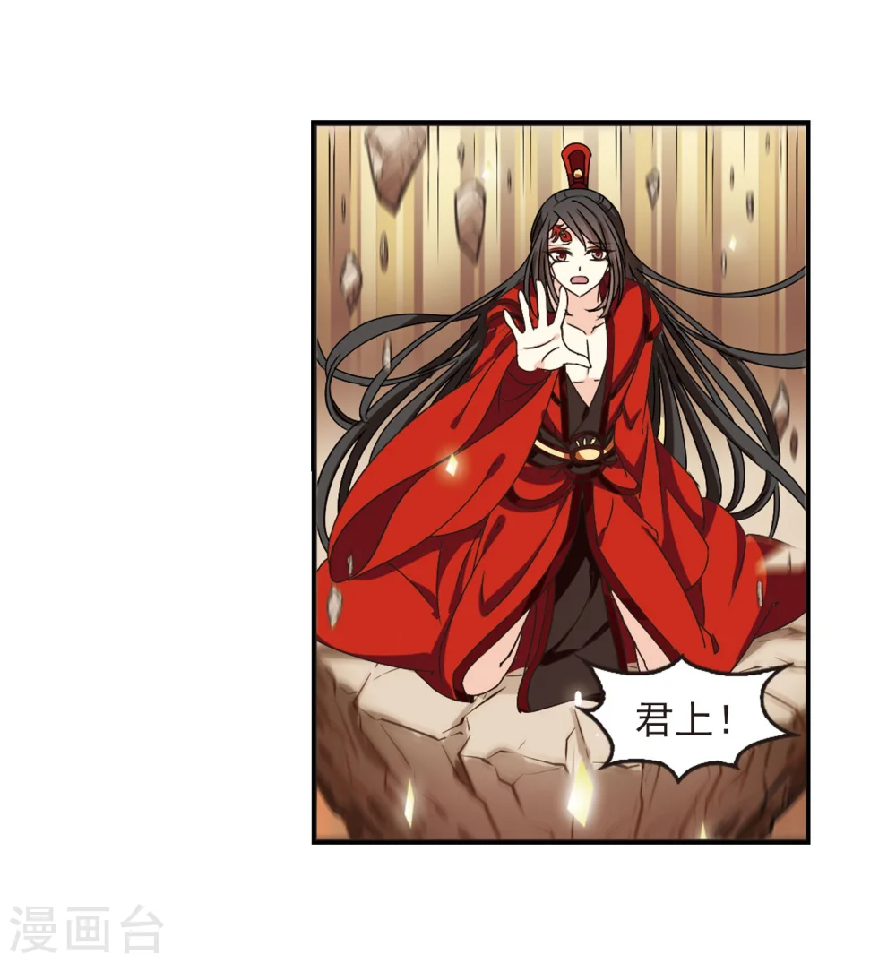 第214话 翳羽绯葬215