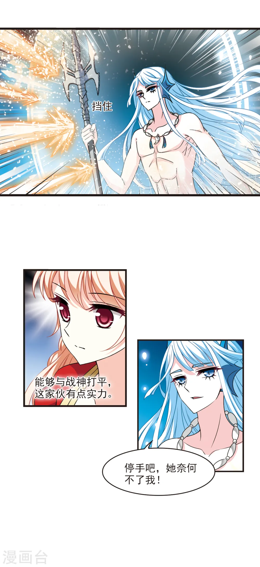 第2季91话 结盟14