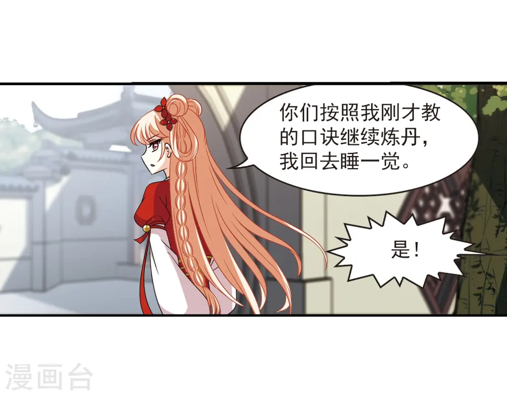 第401话 拜访丹师门326