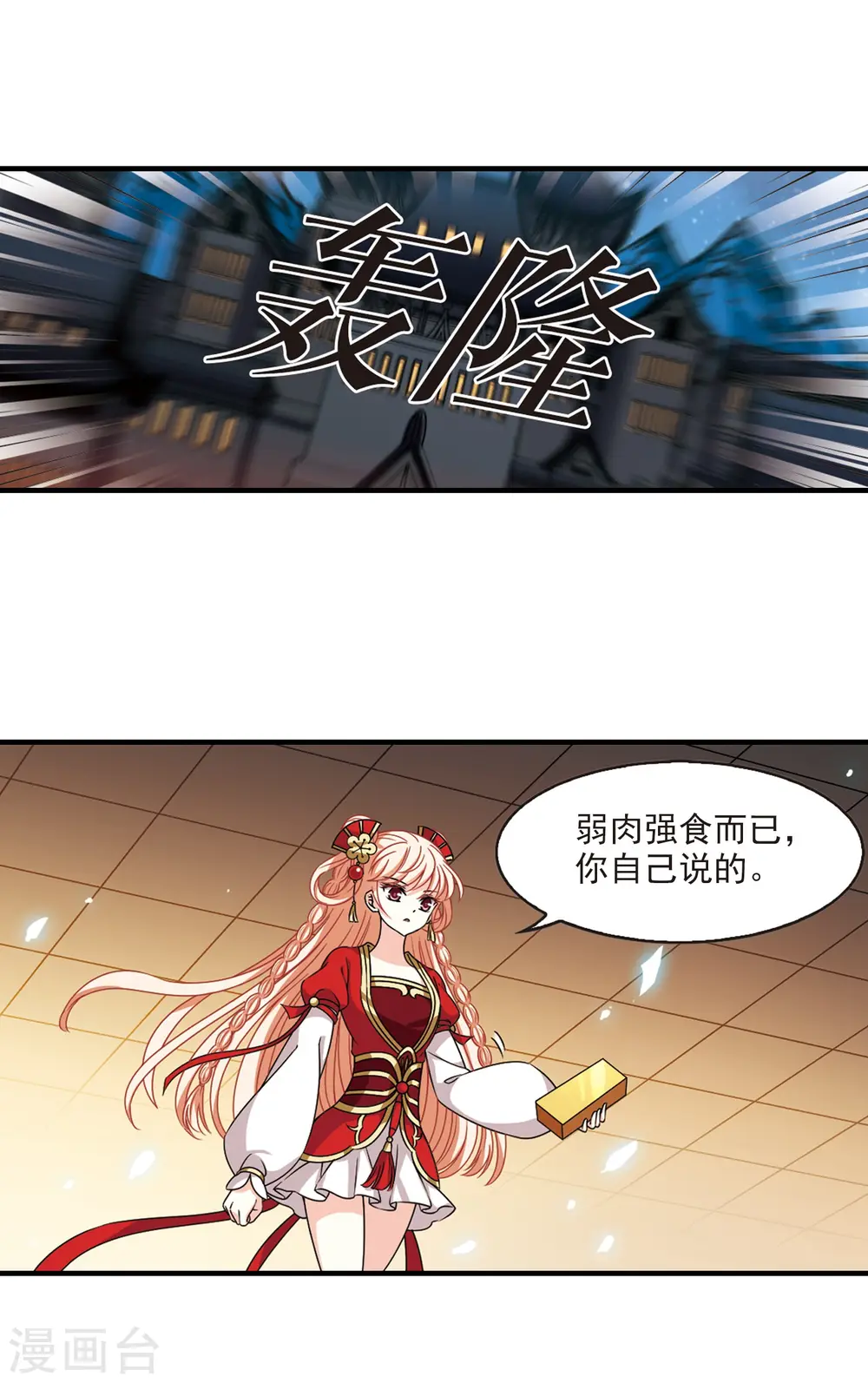 第2季69话 烈火城主35