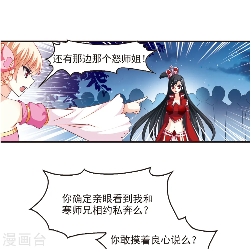 第50话 咫尺天涯23