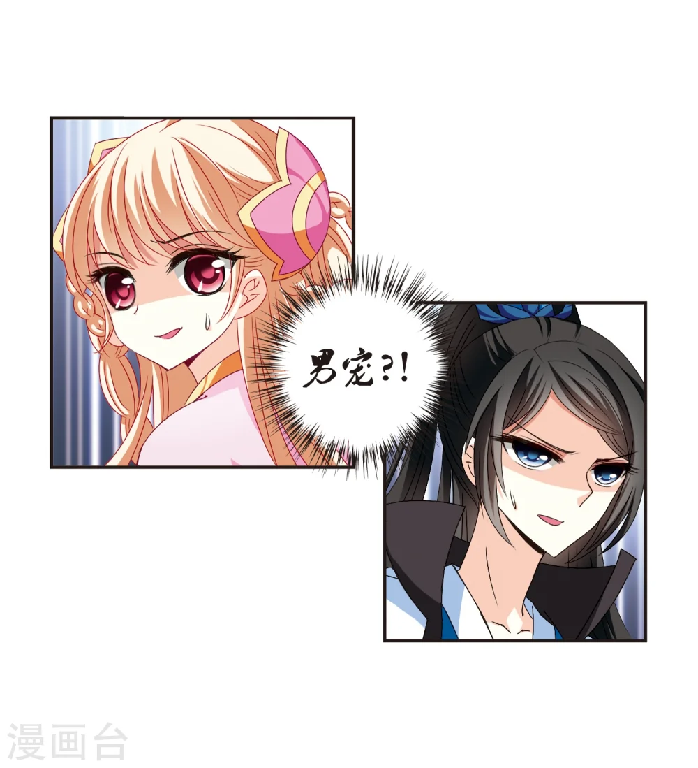 第155话 失之交臂319