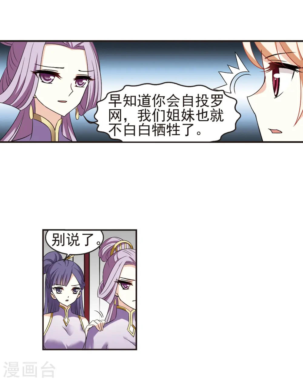 第334话 灵雀台221