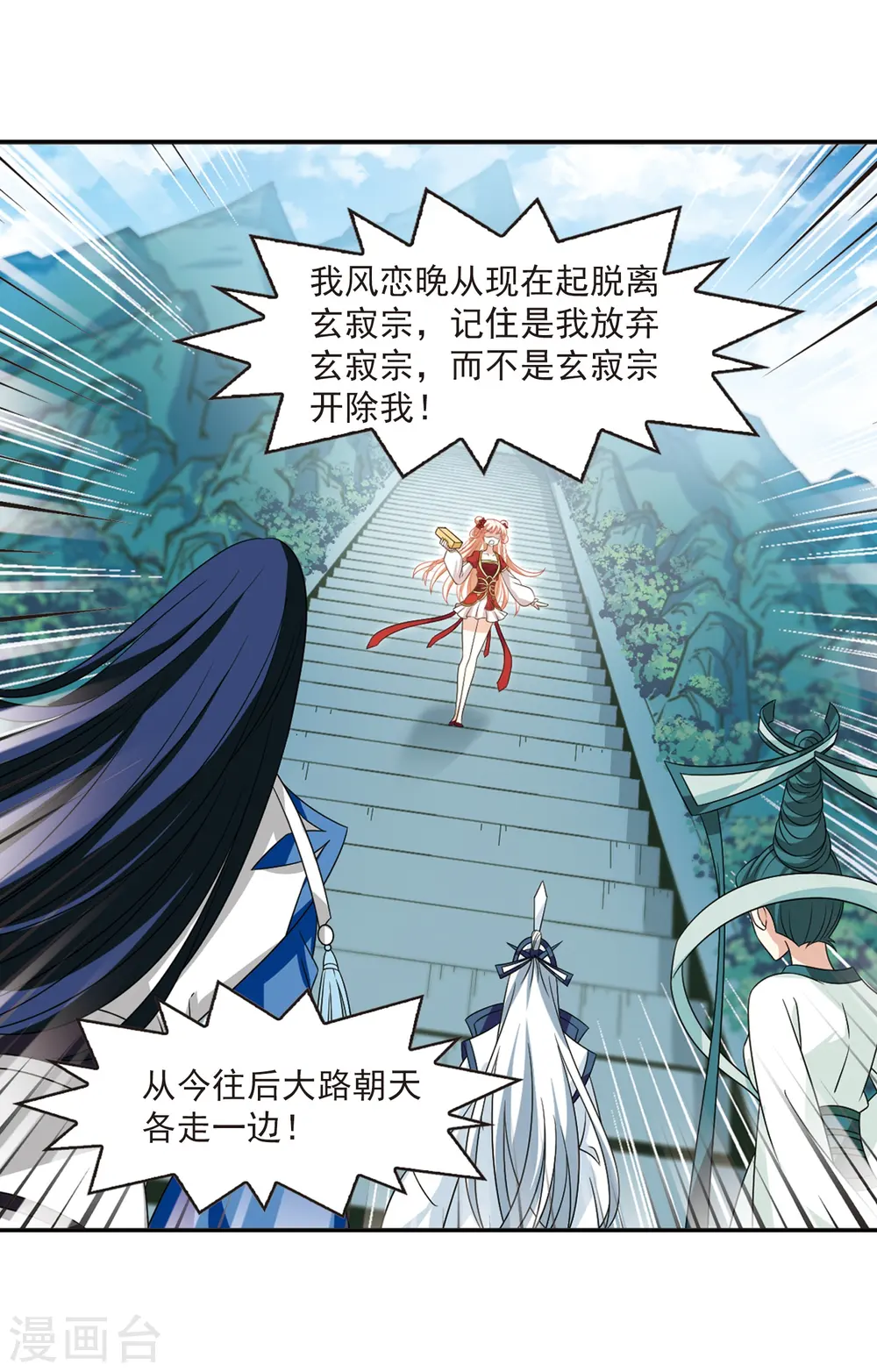 第406话 决裂26