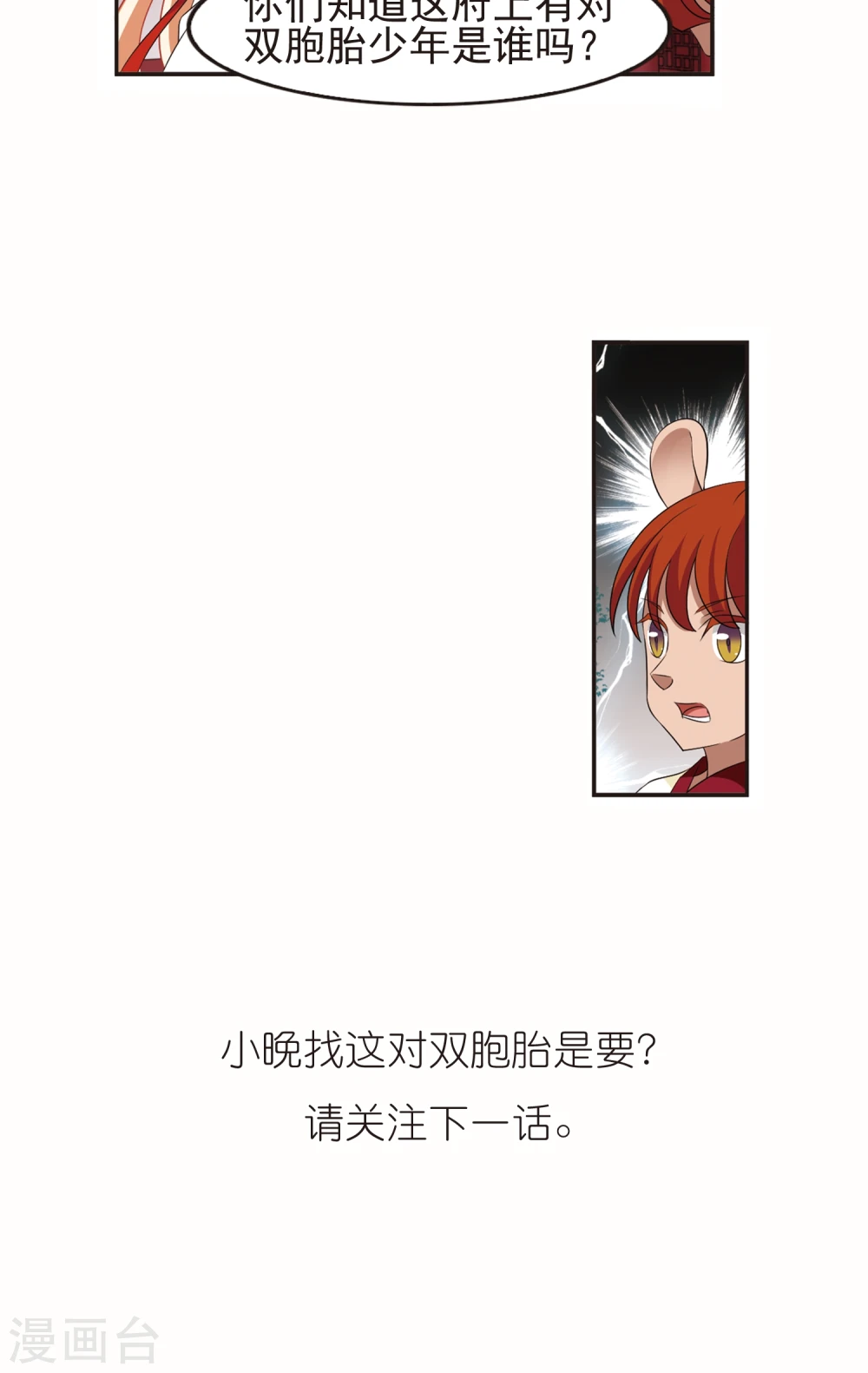 第332话 临渊城229