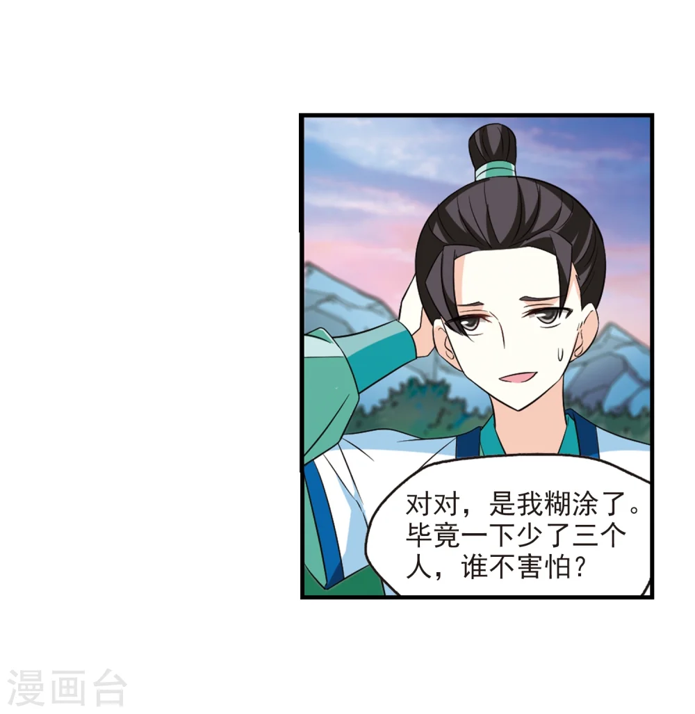 第256话 幕后黑手213