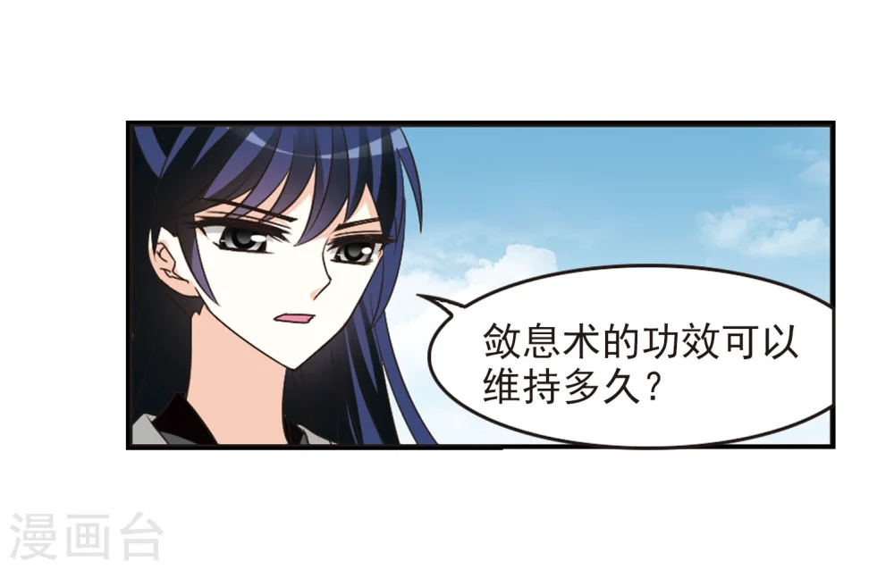 第240话 正面对决17