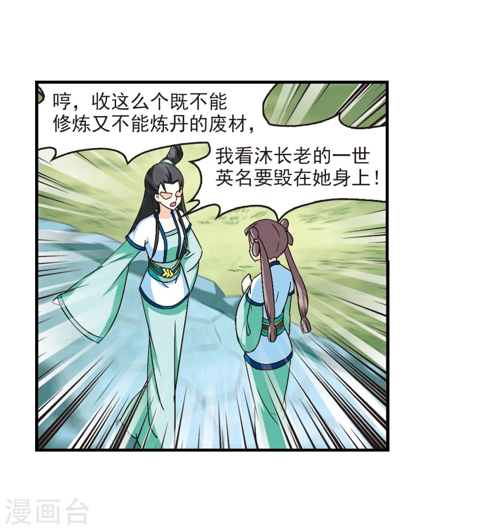第100话 再遇故人231