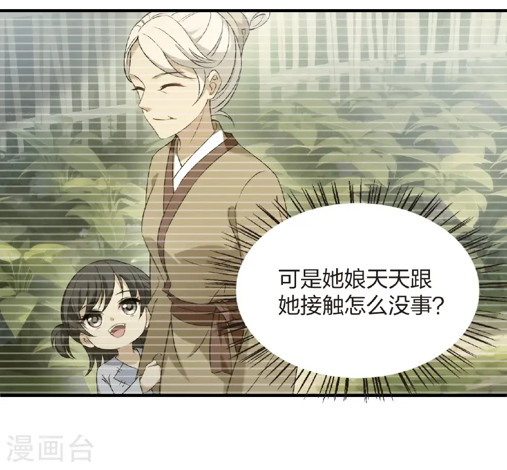第2季211话 采药炼丹110