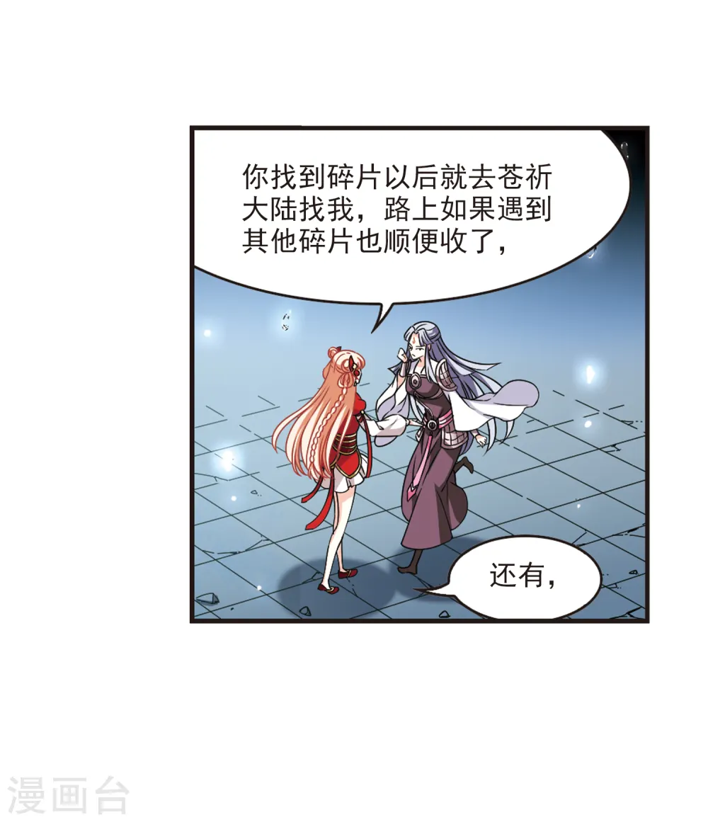 第2季100话 寻回身体16