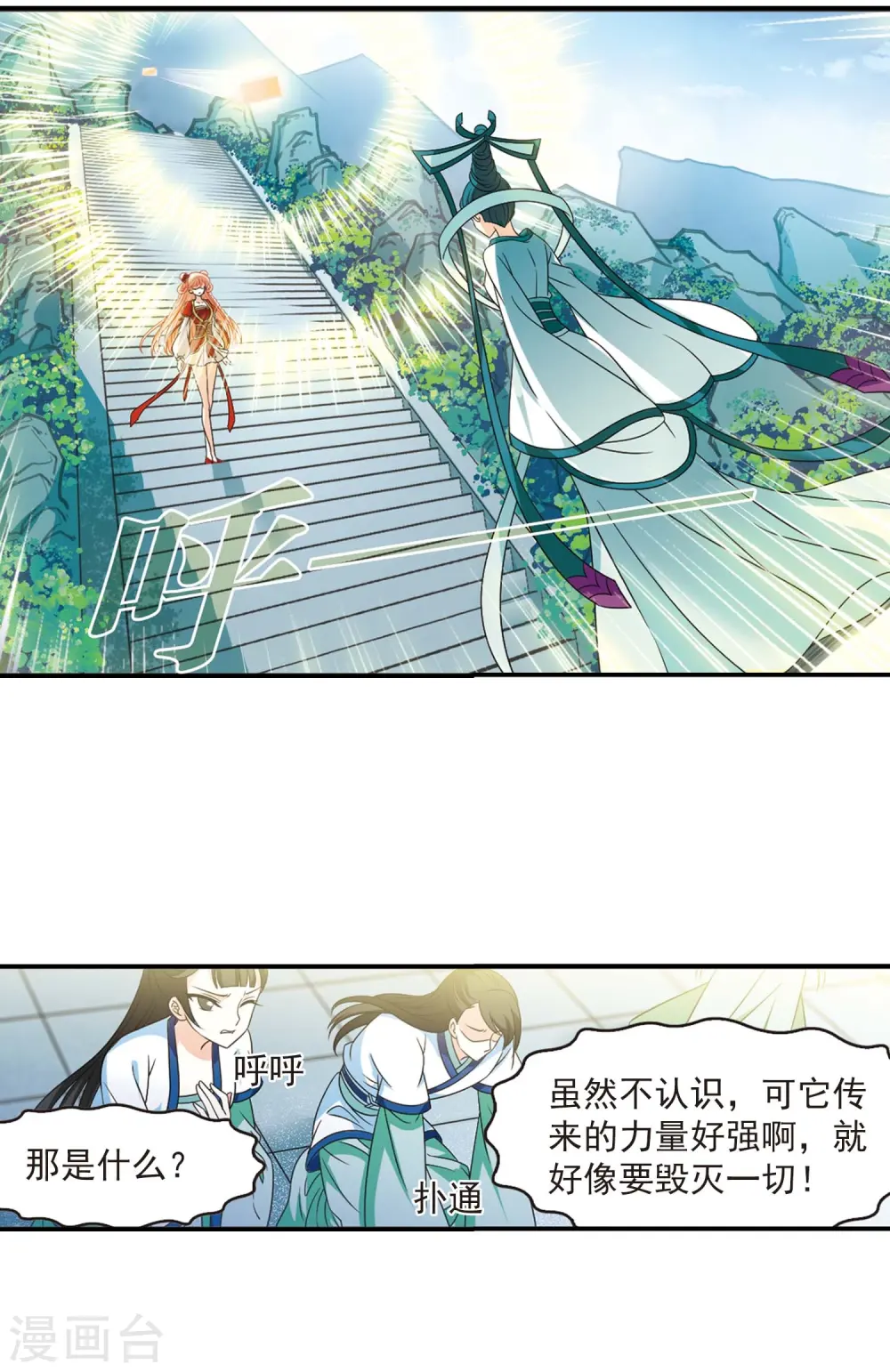 第404话 重返玄寂宗31