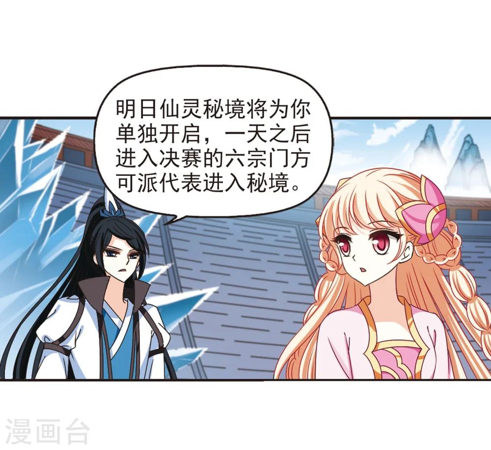 第202话 情深233