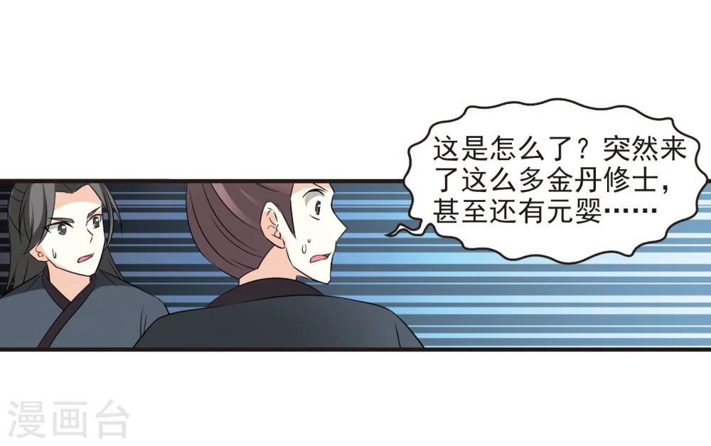 第323话 颜漠戈的往事2-223