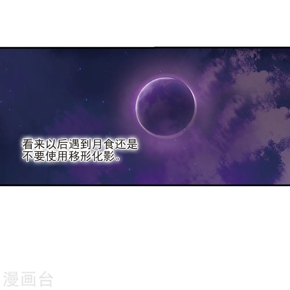 第382话 生泉的下落28