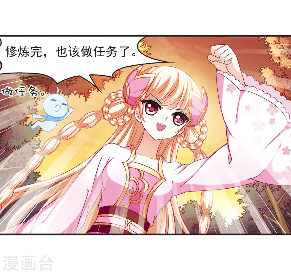 第76话 灵茶樨眉118
