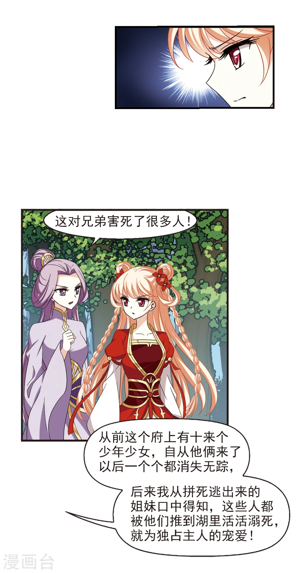 第363话 进入魔界18