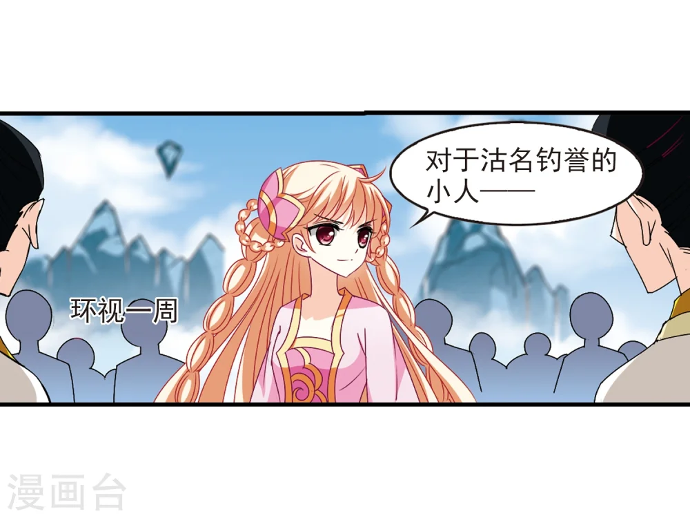 第167话 琅琊丹会2-327