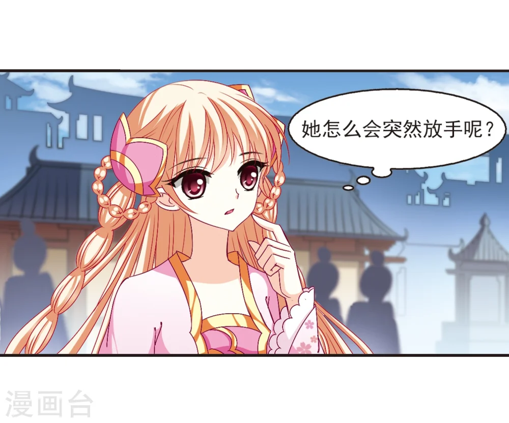 第138话 何为真凤118