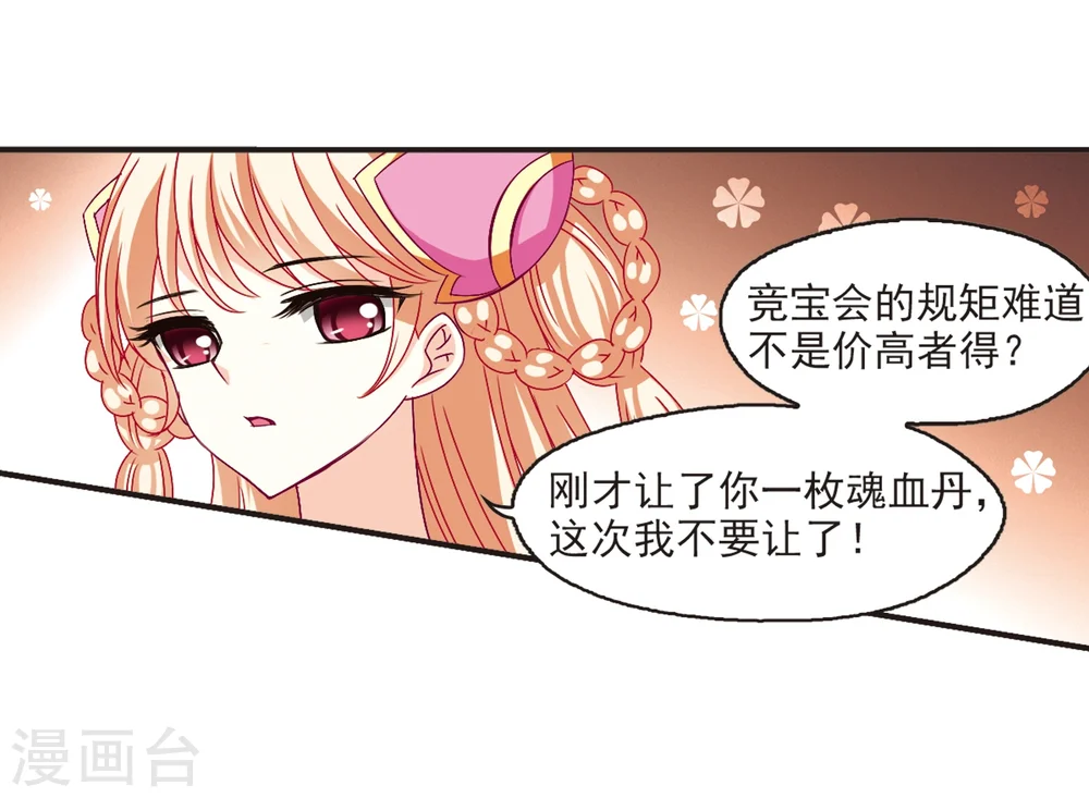 第133话 醉翁之意25