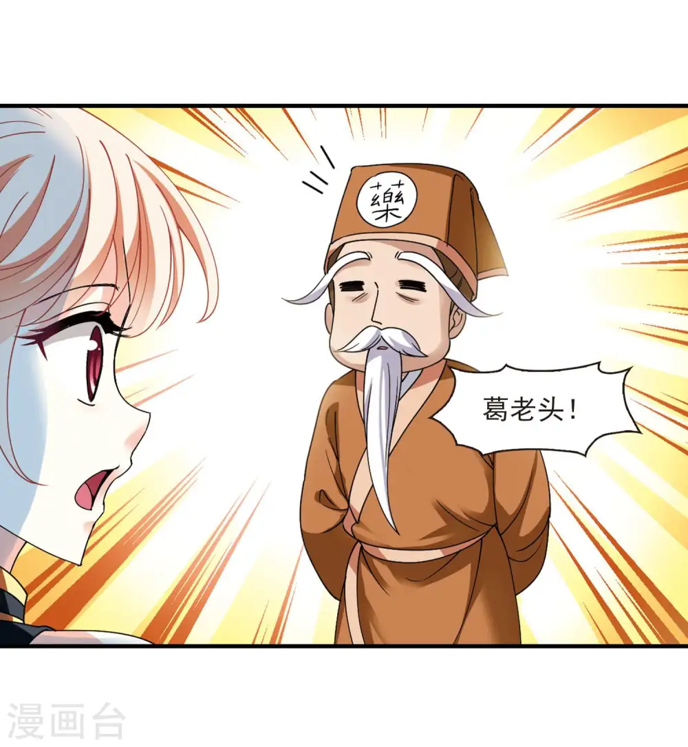 第2季116话 奇门奇人26