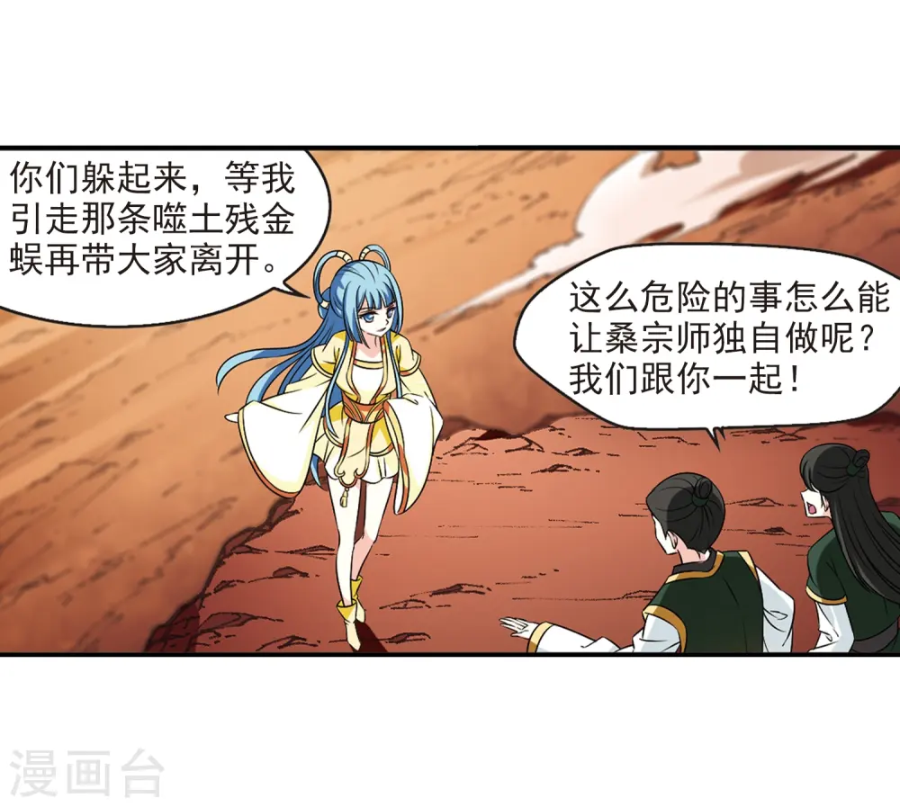 第2季26话 信任和欺骗29