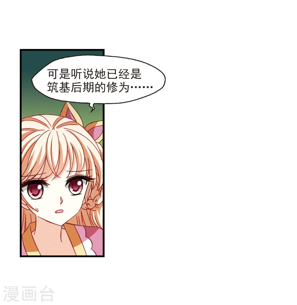 第261话 炼心之路111