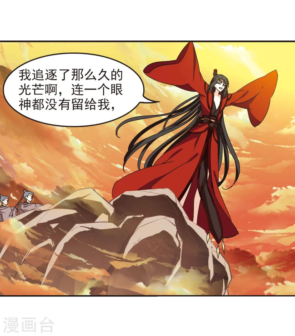 第214话 翳羽绯葬222
