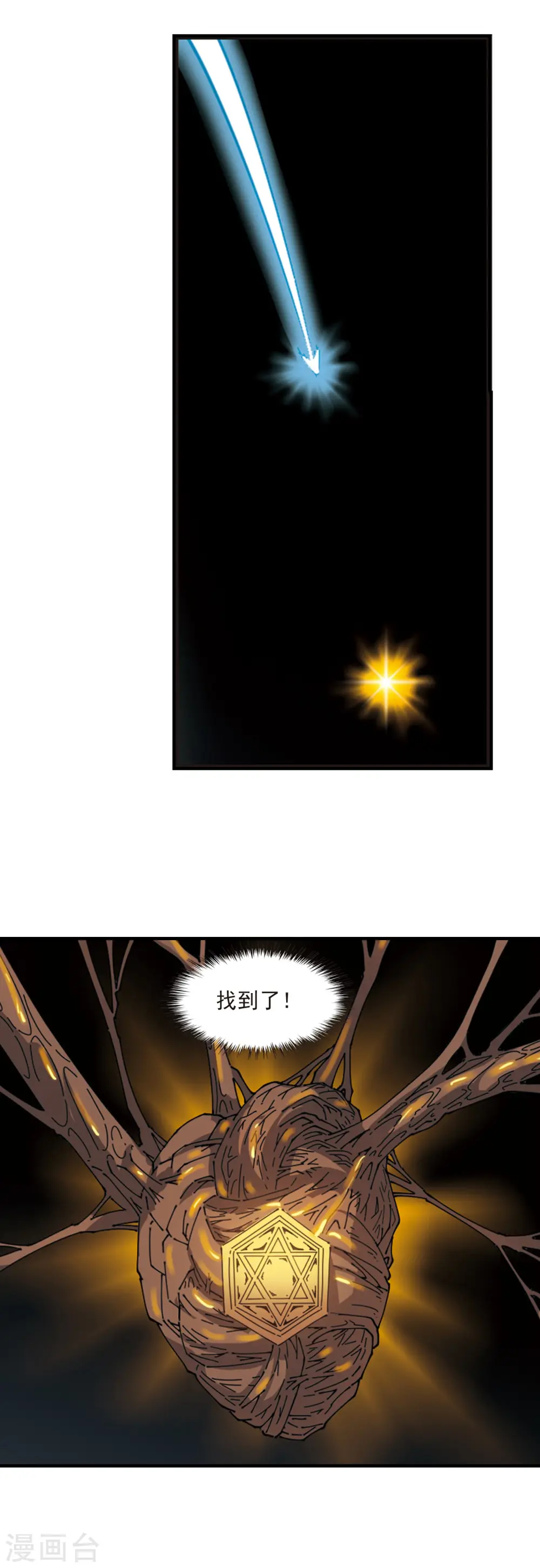 第2季86话 炼器大宗师210