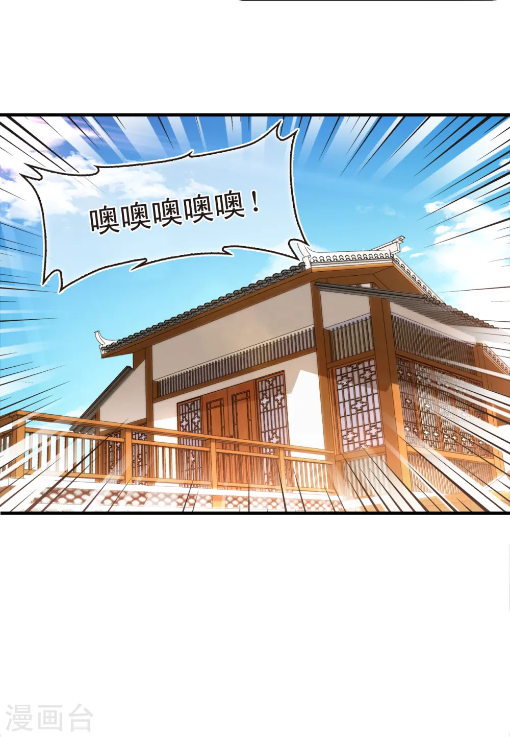 第2季131话 仙客来29