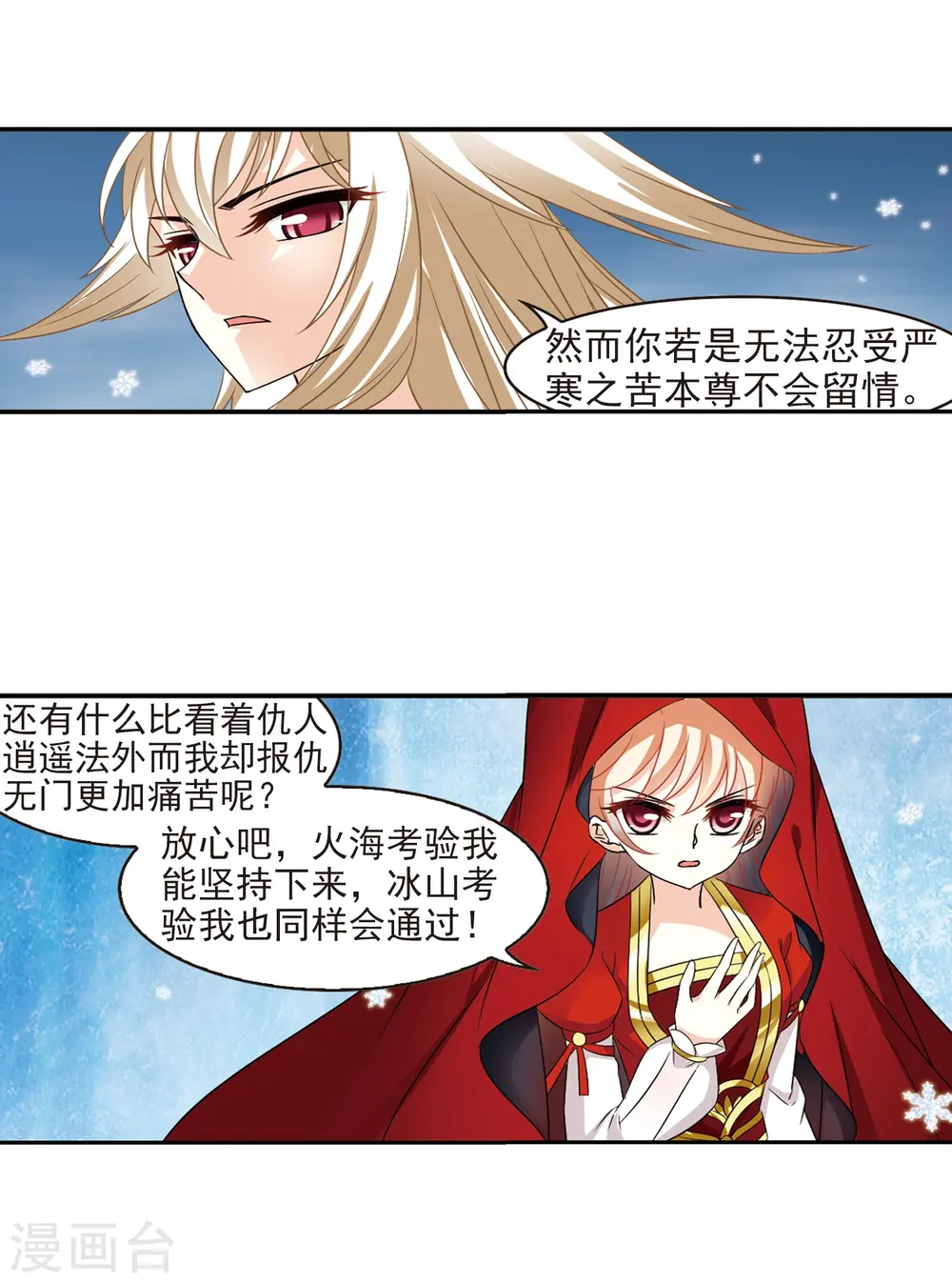 第285话2