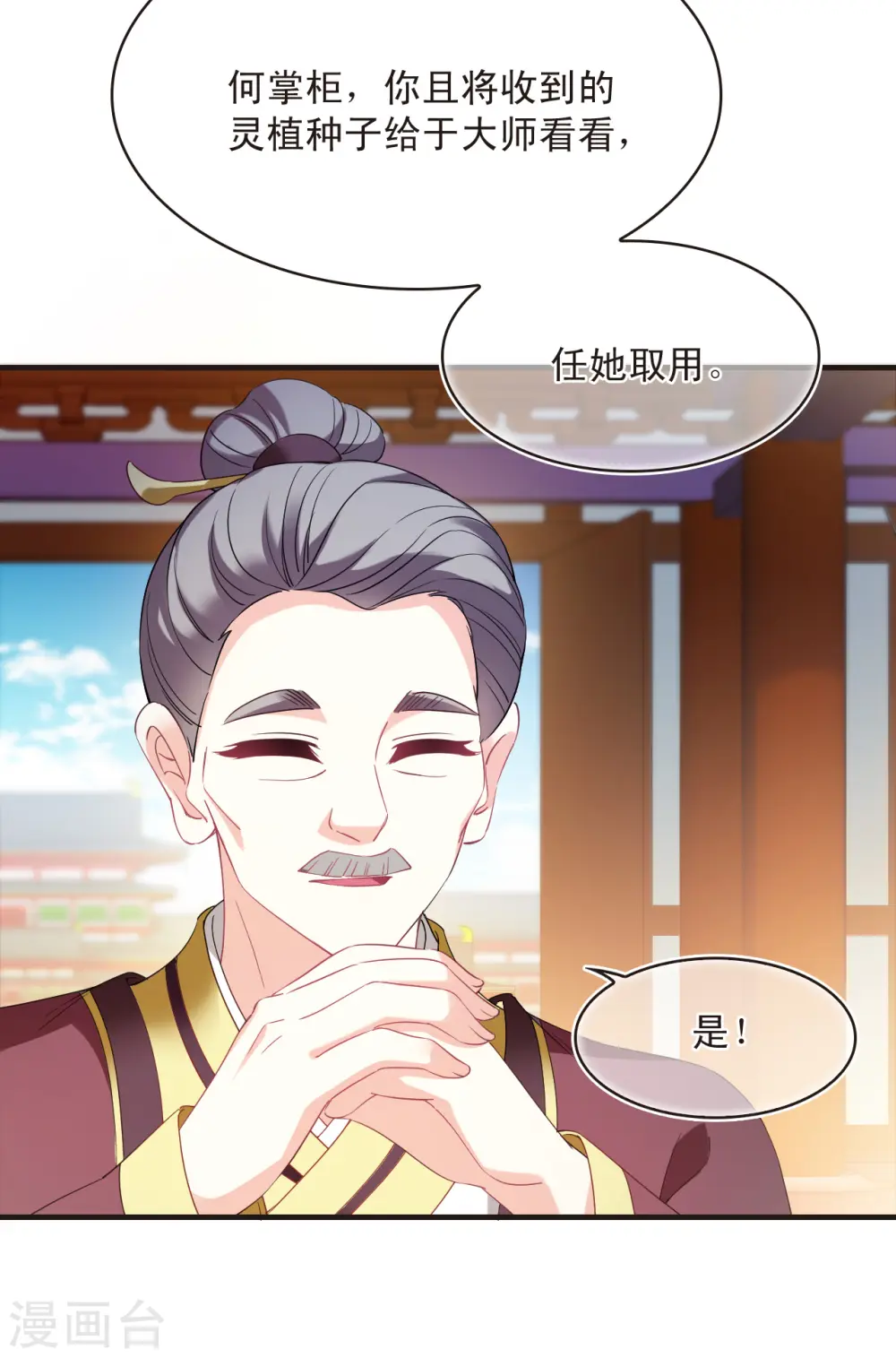第2季133话 调酒225