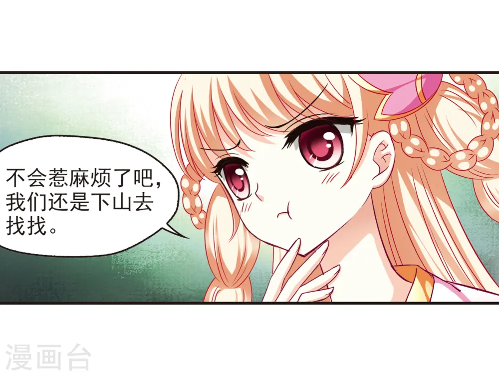 第70话 计闯药园16