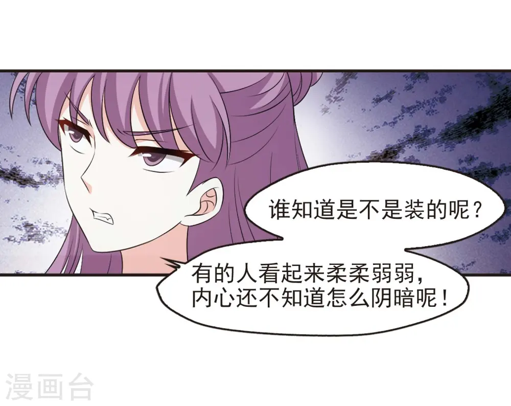 第2季18话 岚渊大会325
