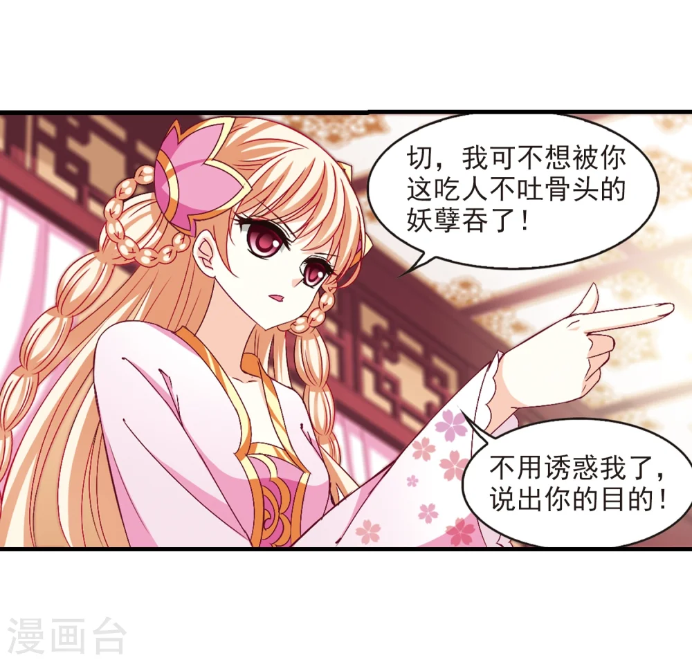 第151话 重宝利诱217