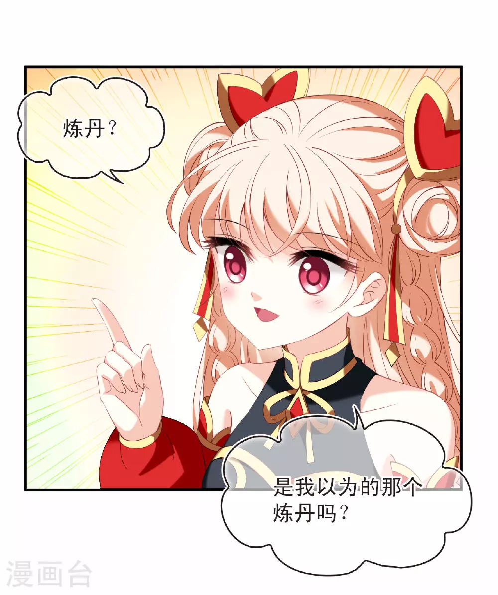 第2季198话 混沌真水39