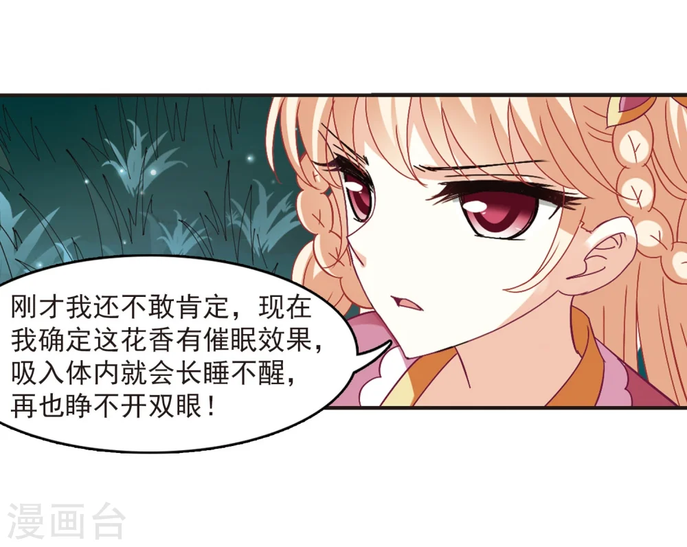 第245话 寒影重的仇人327