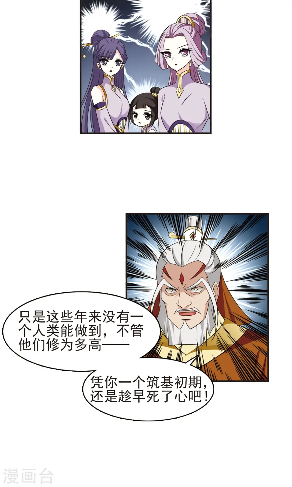 第335话 所谓规矩115