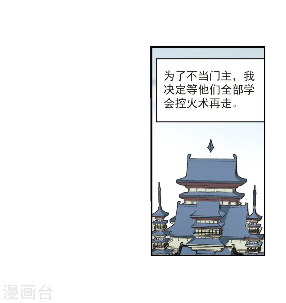 第401话 拜访丹师门312