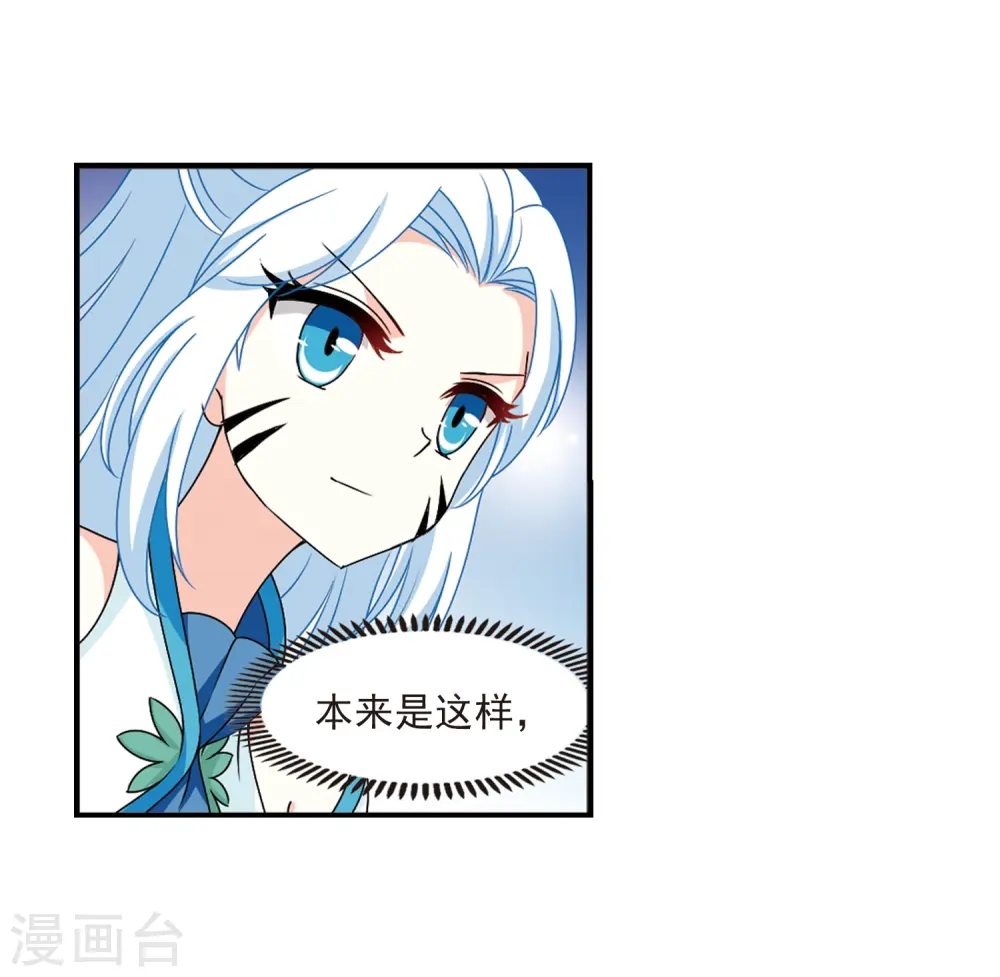 第2季30话 桑冉的实力330