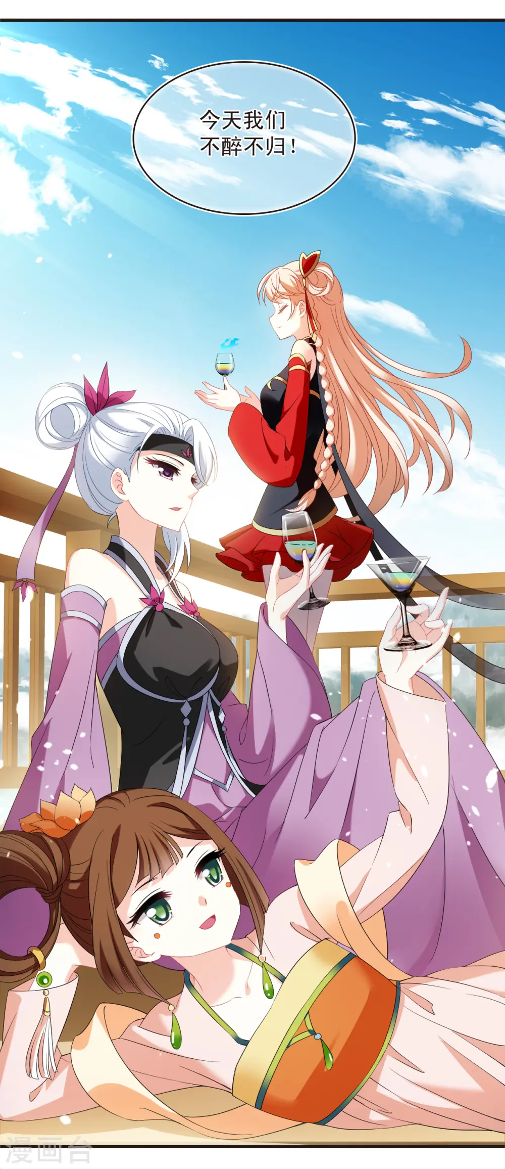 第2季133话 调酒211