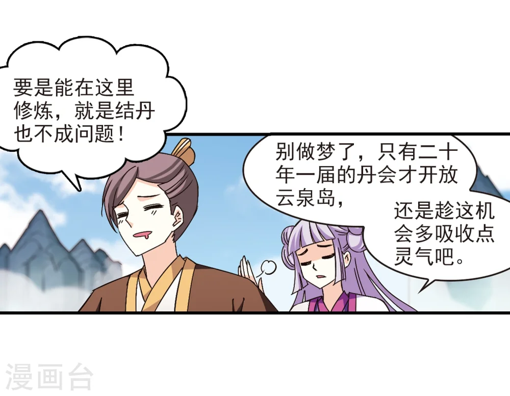 第160话 琅琊城主2-211