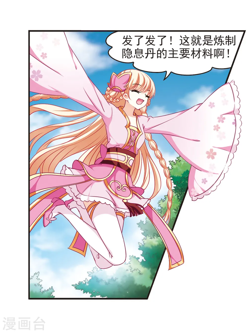 第81话 小林师兄210