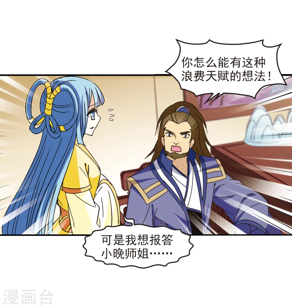 第227话 各奔前程323